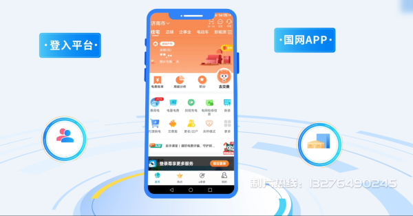 察哈尔右翼前旗电力供需平台MG动画制作_电力系统可视化动画设计_智慧电网数字化宣传动画_电网科普动画_